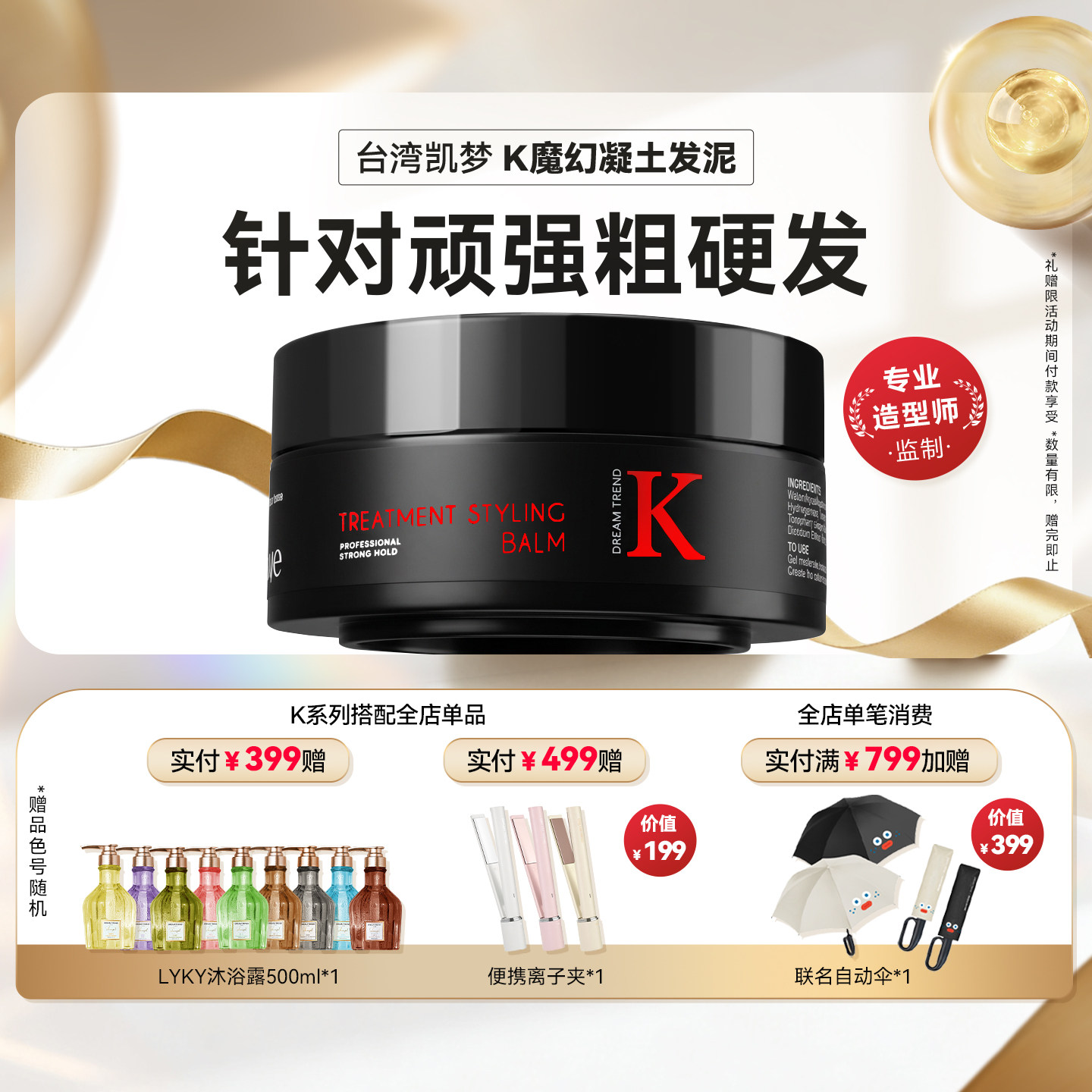 台湾K魔幻凝土发泥男士定型粗硬发专用软发泥发蜡DREAMTREND凯梦