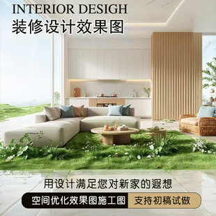 装修设计效果图出图室内家装房子户型房屋客厅图纸制作代画设计图