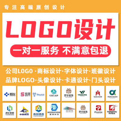 logo设计原创商标志品牌公司企业VI卡通图字体IP门头高端餐饮店铺