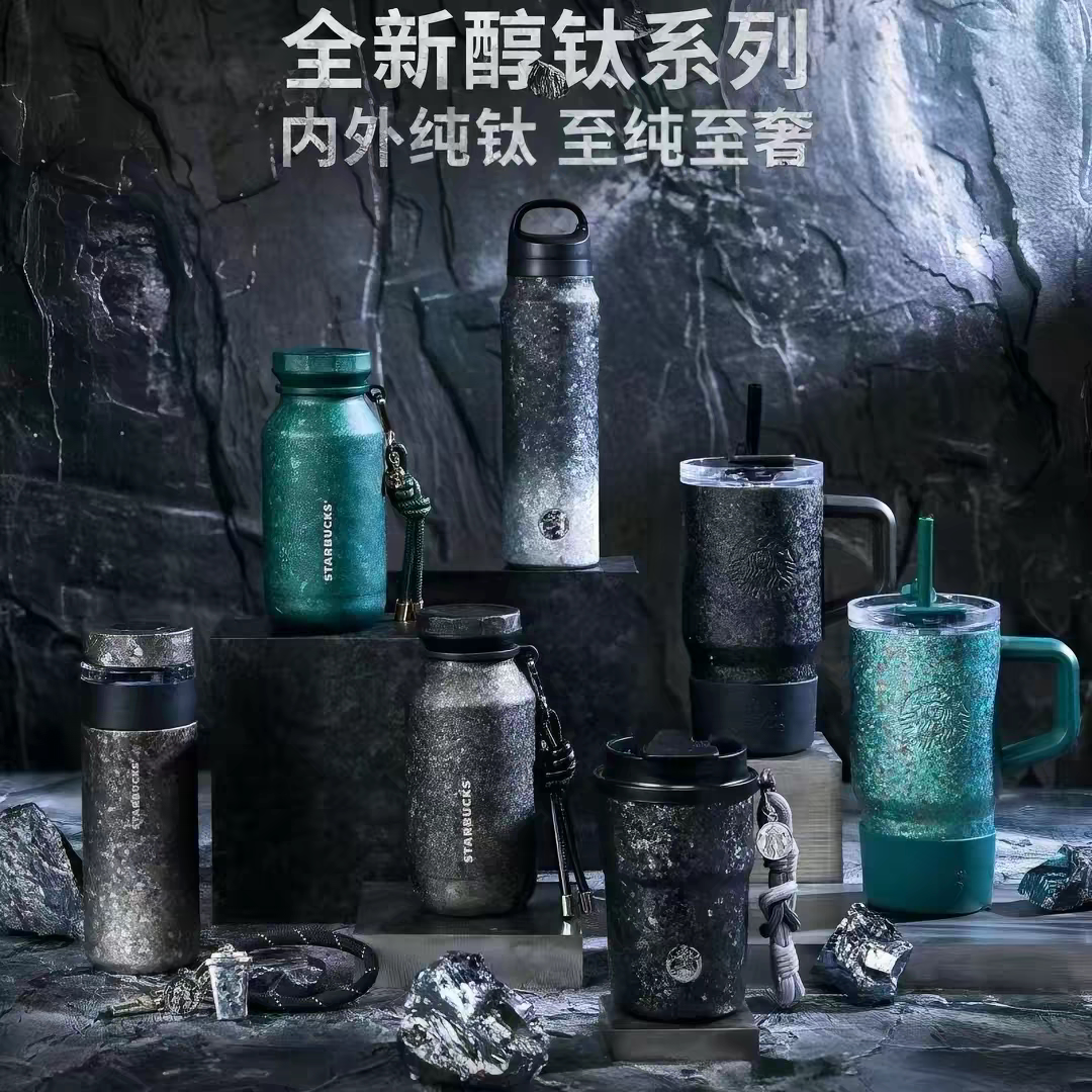 星巴克杯子2026冰花醇钛系列吸管保温随行双层纯钛钛杯礼盒送礼