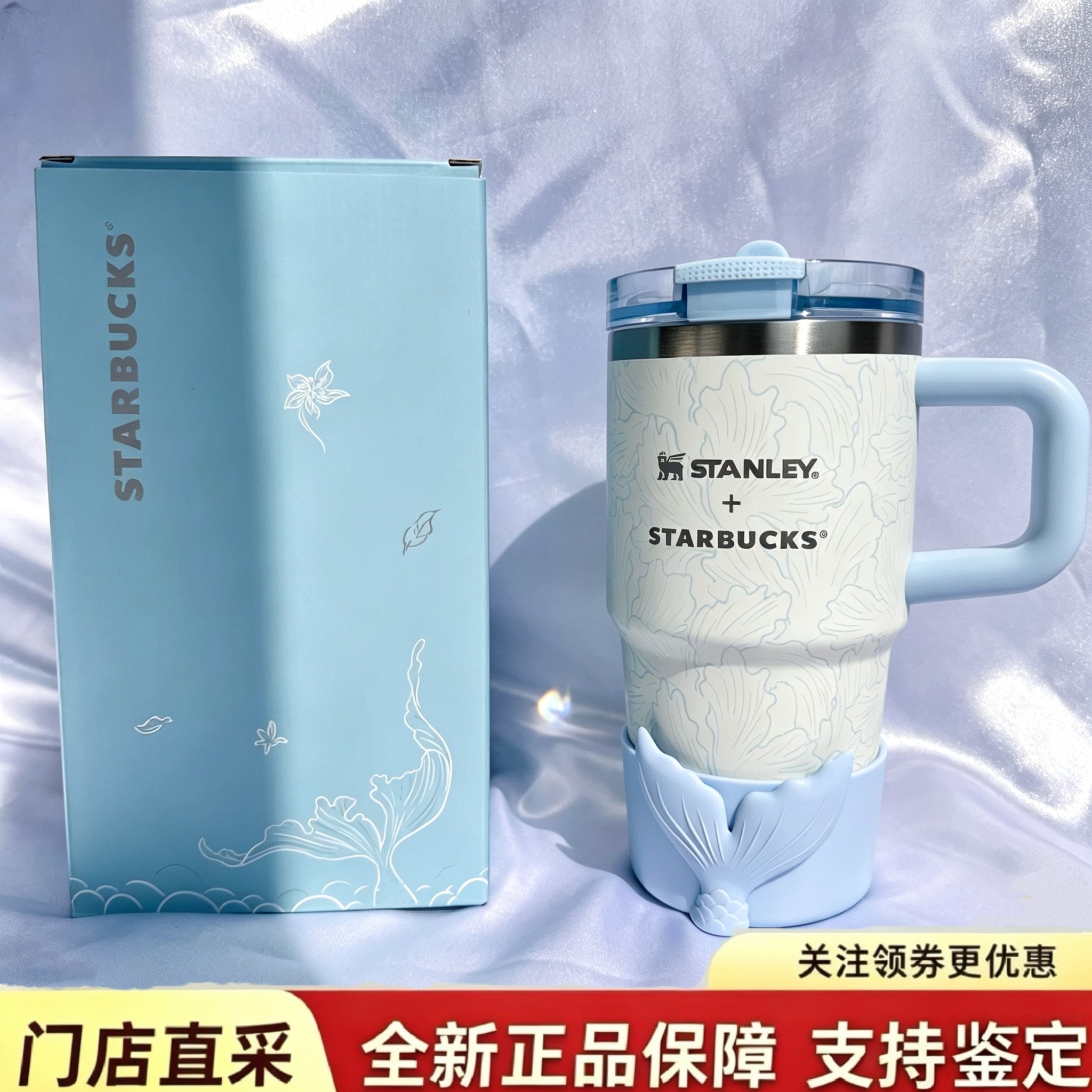 星巴克26中秋海底绮梦STANLEY联名保温不锈钢吸管杯子配硅胶底垫