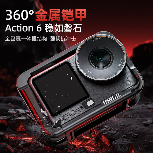 OSMOAction6金属兔笼拓展保护框