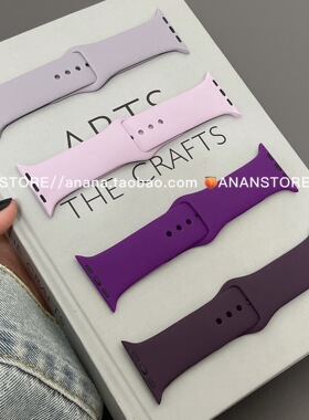 ANANSTORE高级感小众紫色表带ins风适用苹果iwatchs9876se新ultra