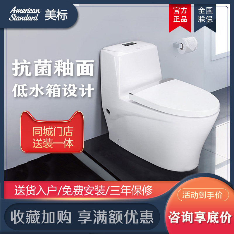 美标卫浴1832思睿4.8升节水型连体座厕马桶坐便器家用卫生间座厕|msdalam kategori keluarga memasang ibu, kelengkapan peribadi, tandas, tandas biasa - dari Buy2taobao.com untuk memberikan perkhidmatan ejen Taobao profesional membeli