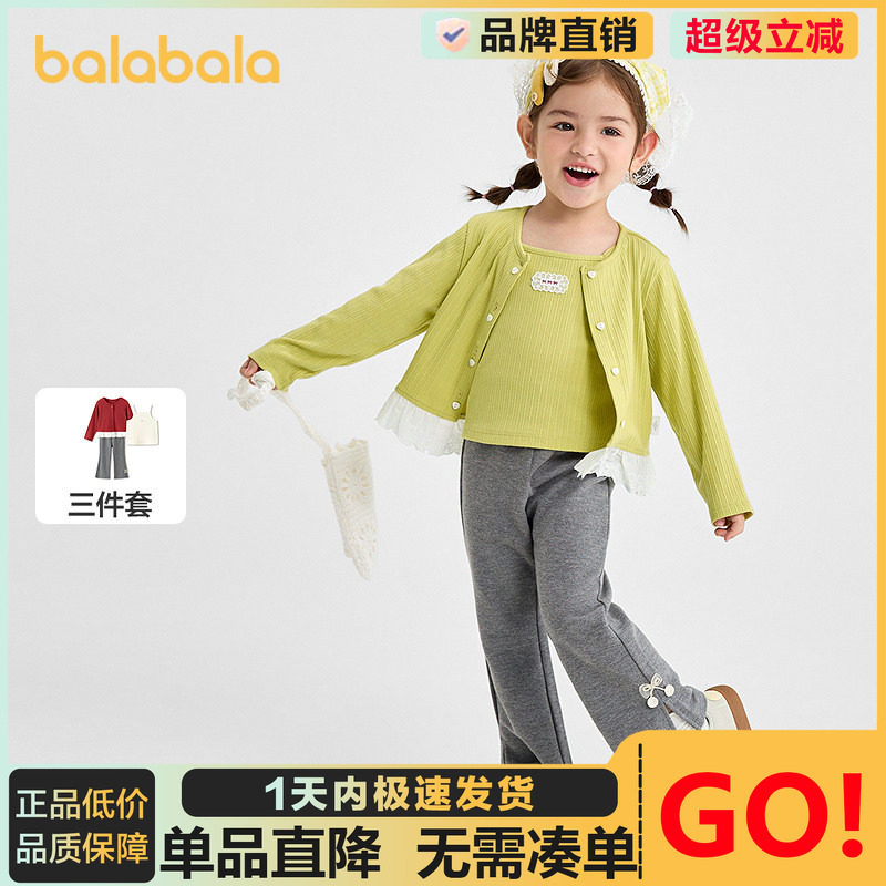 巴拉巴拉儿童长袖套装女童开衫三件套2026秋装新款小童宝宝喇叭裤