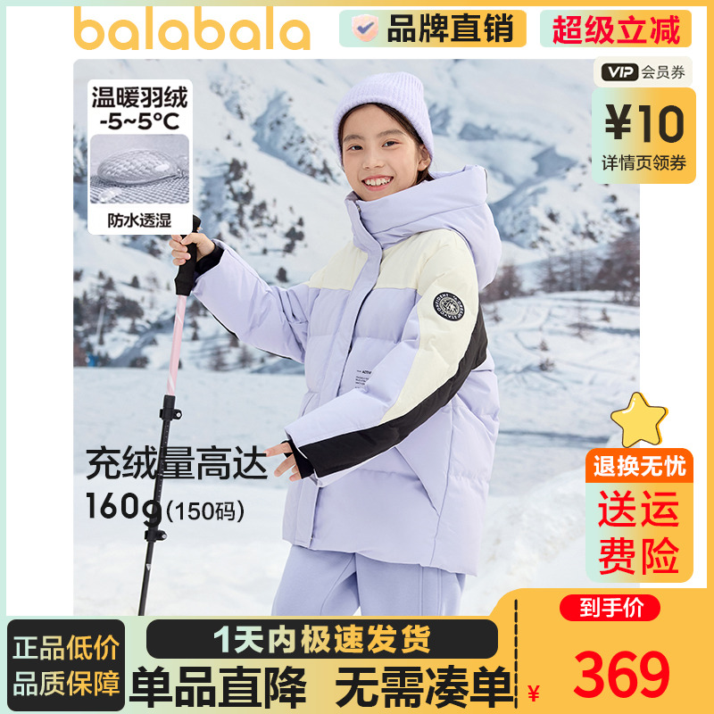 巴拉巴拉羽绒服女童防护保暖外套