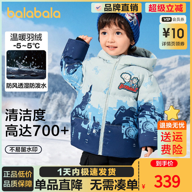 巴拉巴拉男童羽绒服小中大童宝宝冬装奥特曼IP2025新款儿童外套厚