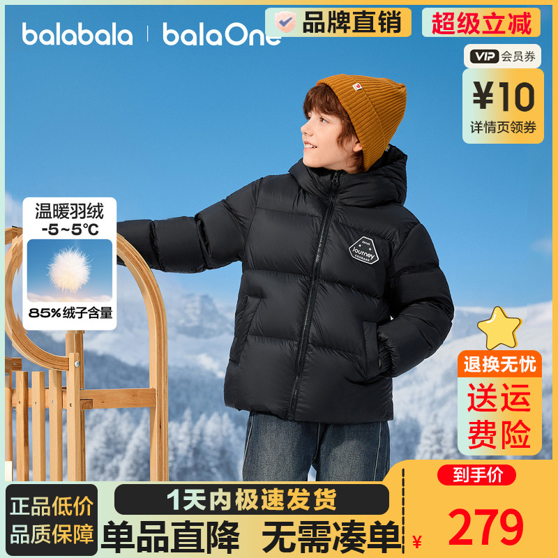 巴拉巴拉羽绒服男童女童保暖上衣