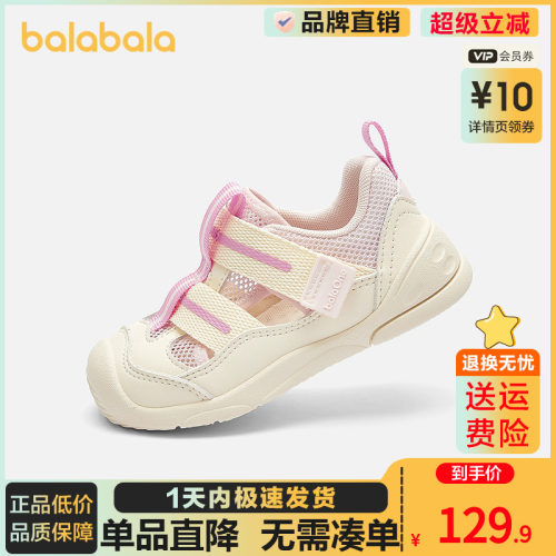 巴拉巴拉学步鞋男童板鞋萌趣恐龙