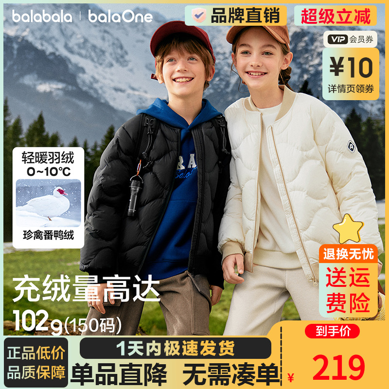 巴拉巴拉羽绒服男女童冬轻薄外套