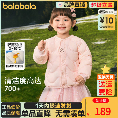 巴拉巴拉羽绒服男女宝宝保暖内胆