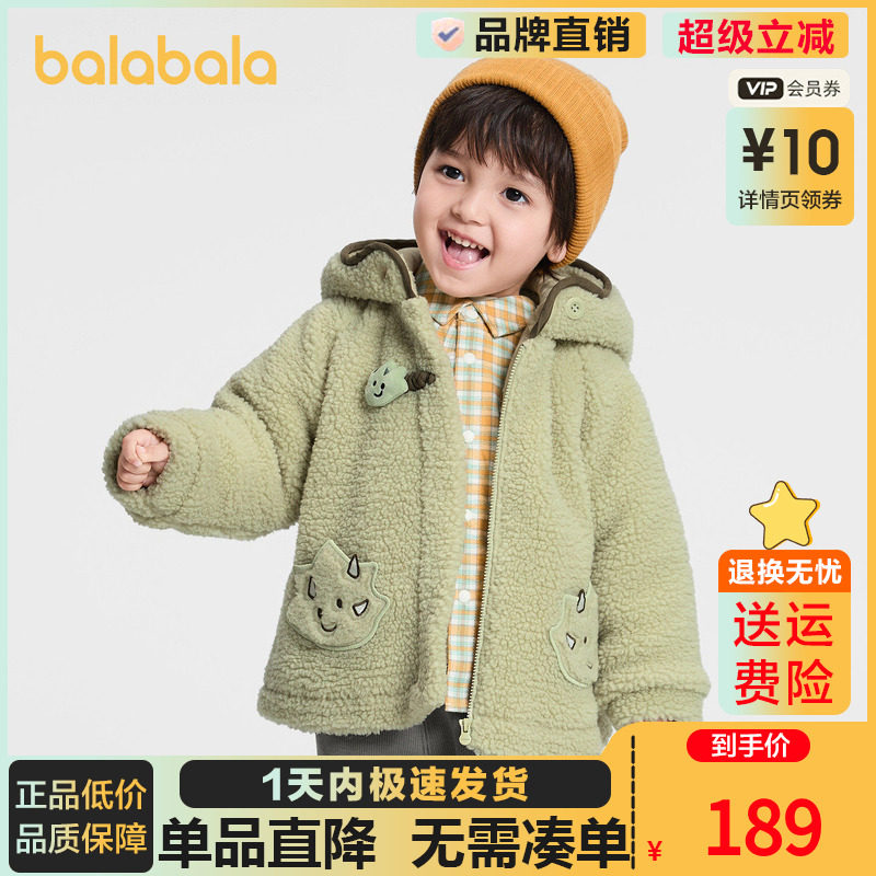【商场同款】巴拉巴拉儿童棉服男童女童毛绒外套2025新款秋冬装萌