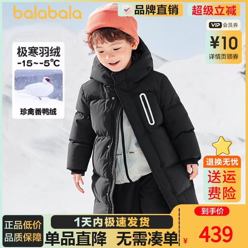巴拉巴拉羽绒服男女童冬加厚长款