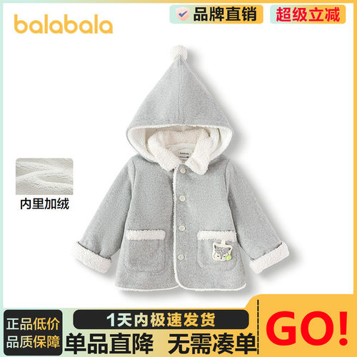巴拉巴拉外套男童精致趣味连帽服
