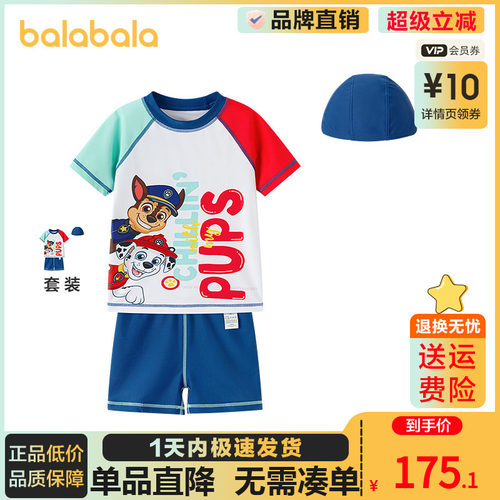 巴拉巴拉泳衣男童防晒连体泳装