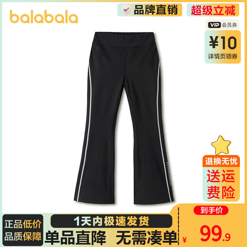 【balaOne】巴拉巴拉童装儿童打底裤女童2026春装新款喇叭裤速干,童装/婴儿装/亲子装,打底裤,淘宝优惠券,粉丝福利购,淘宝优惠卷