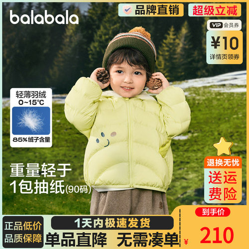 巴拉巴拉羽绒服男女宝宝轻薄连帽