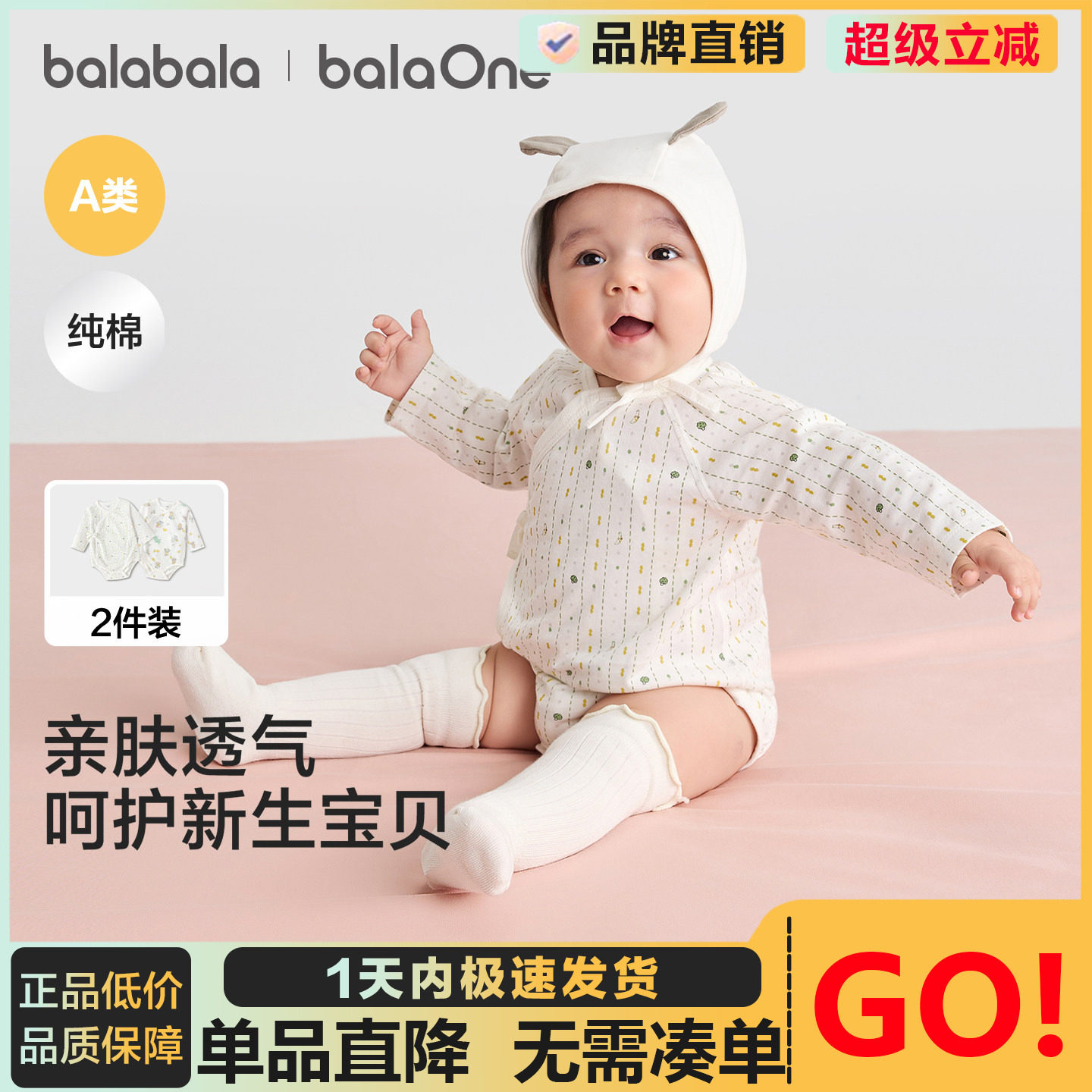 巴拉巴拉婴儿三角衣新生宝宝包屁衣男女童2026秋装新款纯棉连体衣