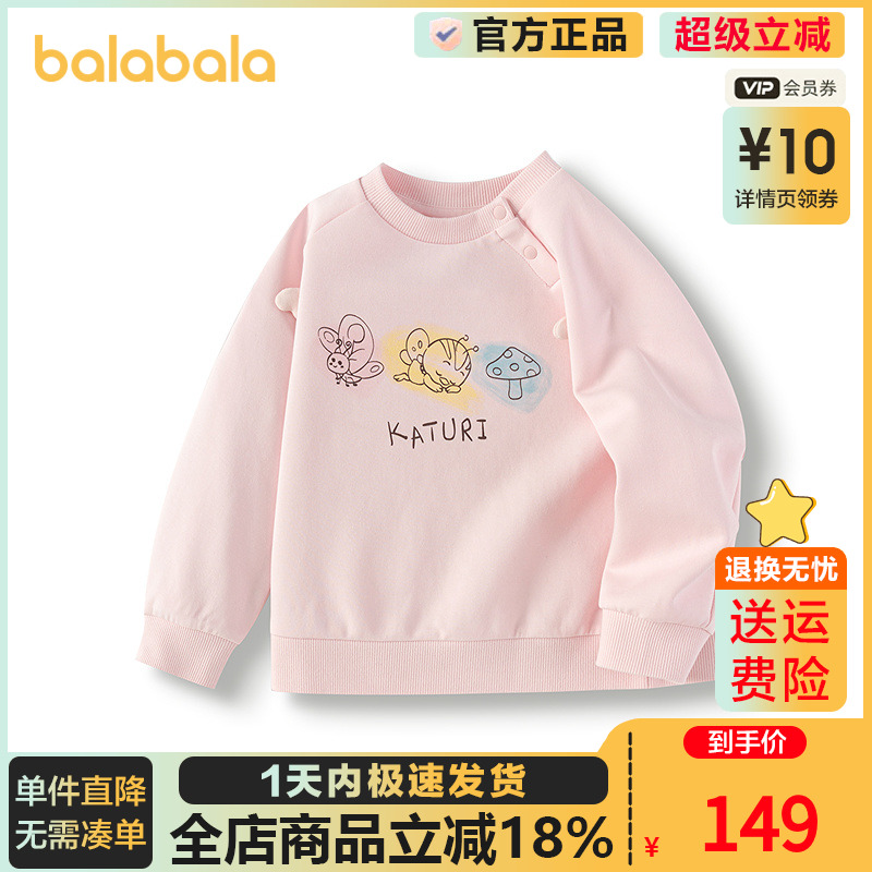 巴拉巴拉卫衣女童秋装印花可爱萌