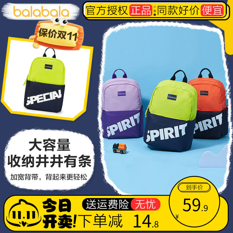 巴拉巴拉书包儿童双肩包男童女童背包小学生一二三年级旅行休闲包使用感如何?