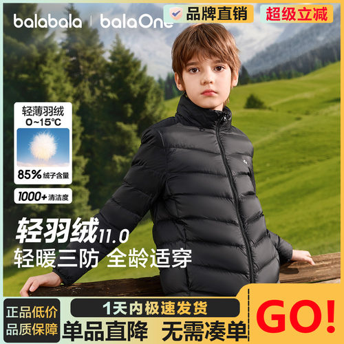 巴拉巴拉羽绒服男童女童轻薄立领