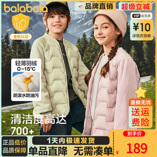 巴拉巴拉羽绒服男女童轻薄内胆冬