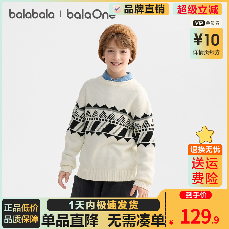 巴拉巴拉毛衣男女童冬亲子针织衫