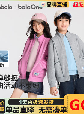 巴拉巴拉外套男女童棒球服四面弹