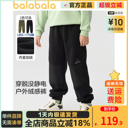 巴拉巴拉儿童加绒长裤男童运动裤冬季2024新款中大童加厚裤子保暖