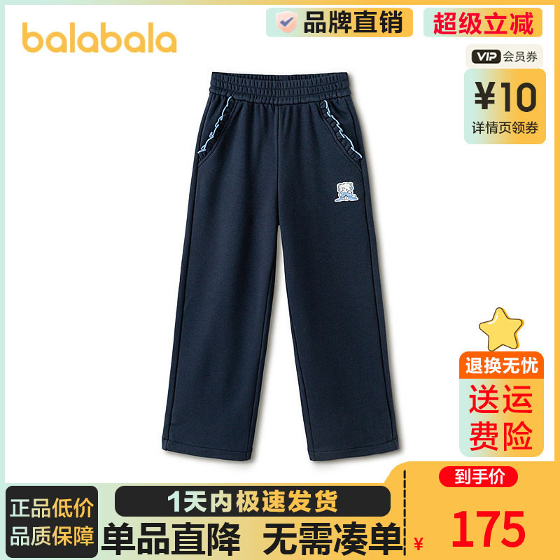 【mikkoIP商场同款】巴拉巴拉儿童裤子女童2026春新款长裤直筒裤,童装/婴儿装/亲子装,运动裤卫裤,淘宝优惠券,粉丝福利购,淘宝优惠卷