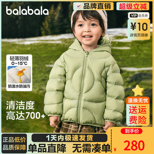 巴拉巴拉羽绒服男女宝宝三防保暖