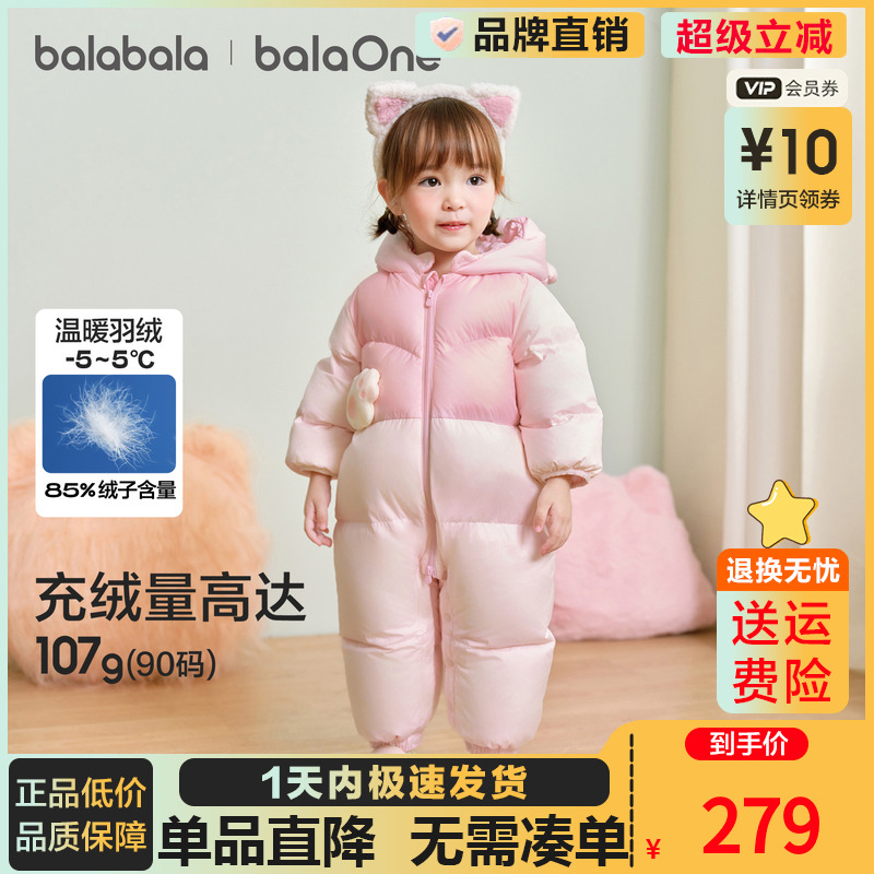 巴拉巴拉balaOne婴儿连体羽绒服