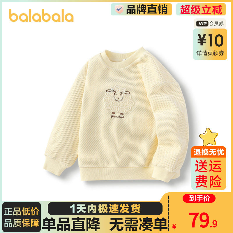 【商场同款】巴拉巴拉童装女童卫衣儿童提花上衣2024秋冬新款内搭