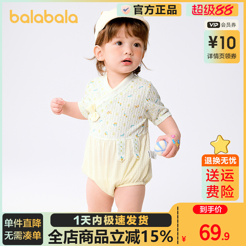 巴拉巴拉三角衣男女宝宝可爱萌趣
