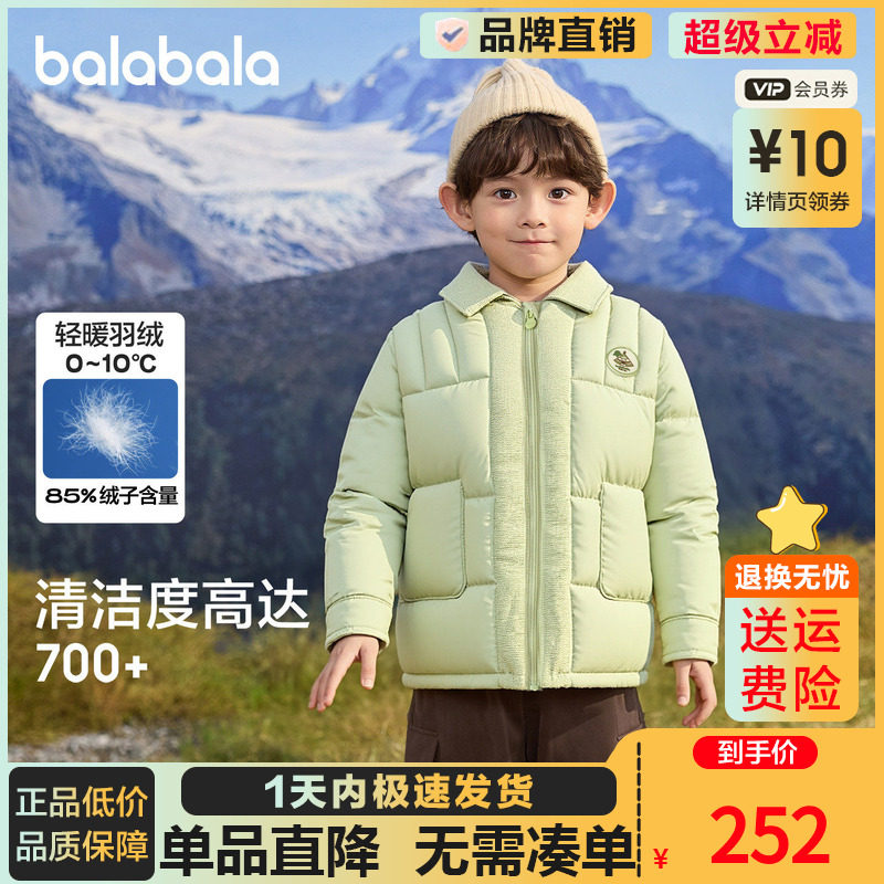【商场同款】巴拉巴拉男童羽绒服衬衫式假两件外套2025新款冬装潮