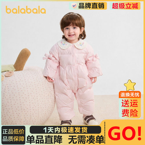 巴拉巴拉童装宝宝羽绒服新生婴儿连体衣2026新款儿童衣服冬装甜美
