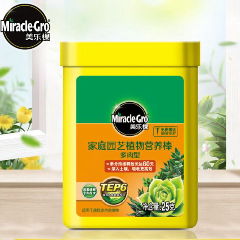 家庭园艺棒状缓释肥料多肉通用型 花卉盆栽果蔬智能肥24支