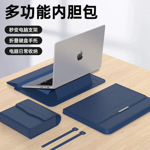 适用苹果MacBookAir13.3华为matebookXPro14联想小新15拯救者16寸DELL灵越游戏本商务笔记本支架电脑内胆包