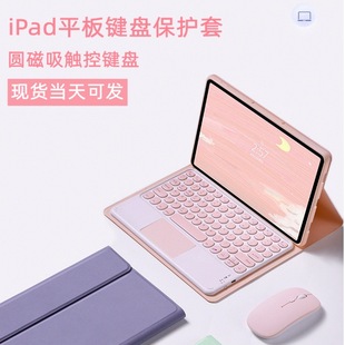 适用2025苹果iPad11皮套air34磁吸10.2蓝牙键盘鼠标第10代Air7 12.9寸圆键帽带触控Pro13保护套ins风
