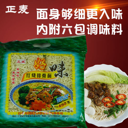 正麦非油炸红烧排骨面490gx4包