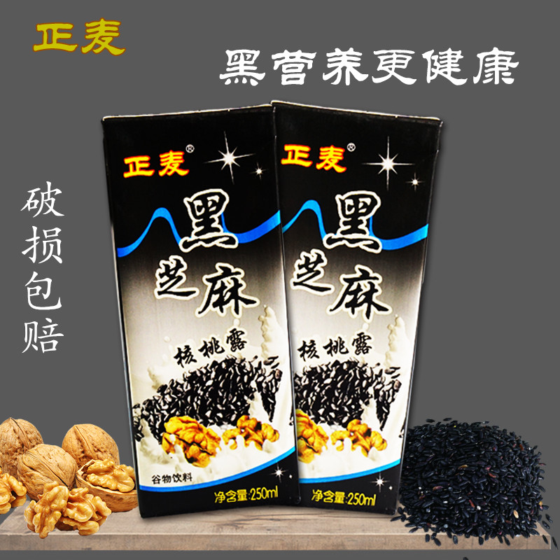 黑芝麻营养早餐核桃露整箱包邮