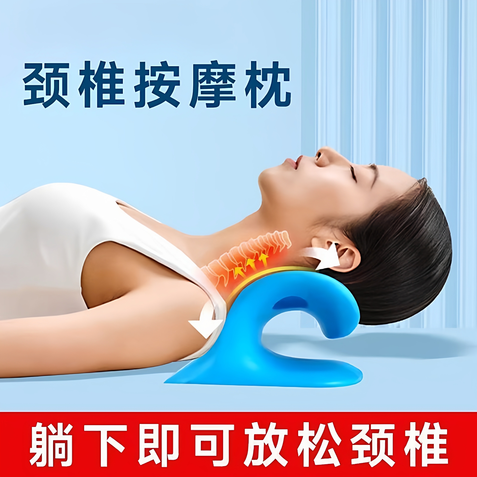 【下单立减50】颈椎按摩枕托举器专用指压反弓矫正器C型颈椎按摩