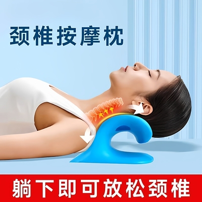【下单立减50】颈椎按摩枕托举器专用指压反弓矫正器C型颈椎按摩