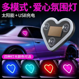 【下单立减50】汽车爱心灯太阳能装饰灯LED三角窗后窗有趣氛围灯