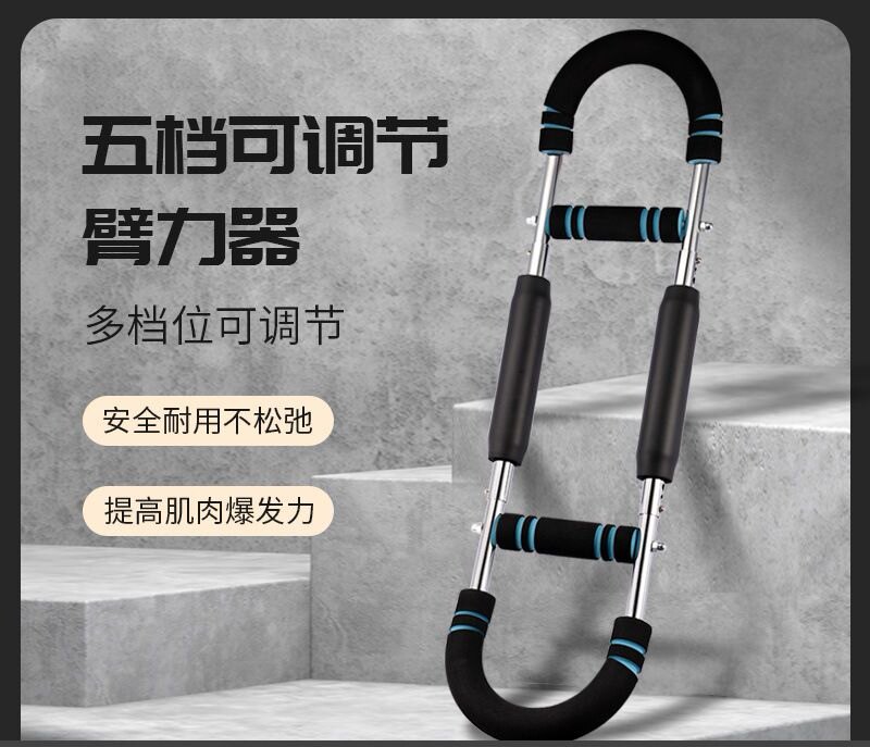 【下单立减50】多功能u型臂力器可调节锻炼手臂肌肉训练器弹簧