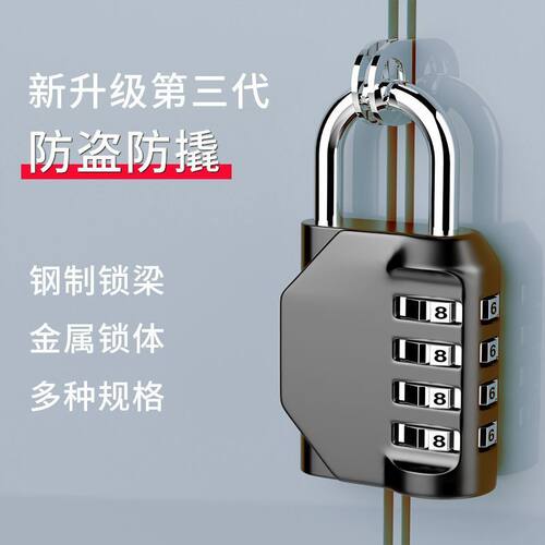 【下单立减50】防水密码挂锁宿舍柜子密码锁箱包拉链钢丝绳密码锁
