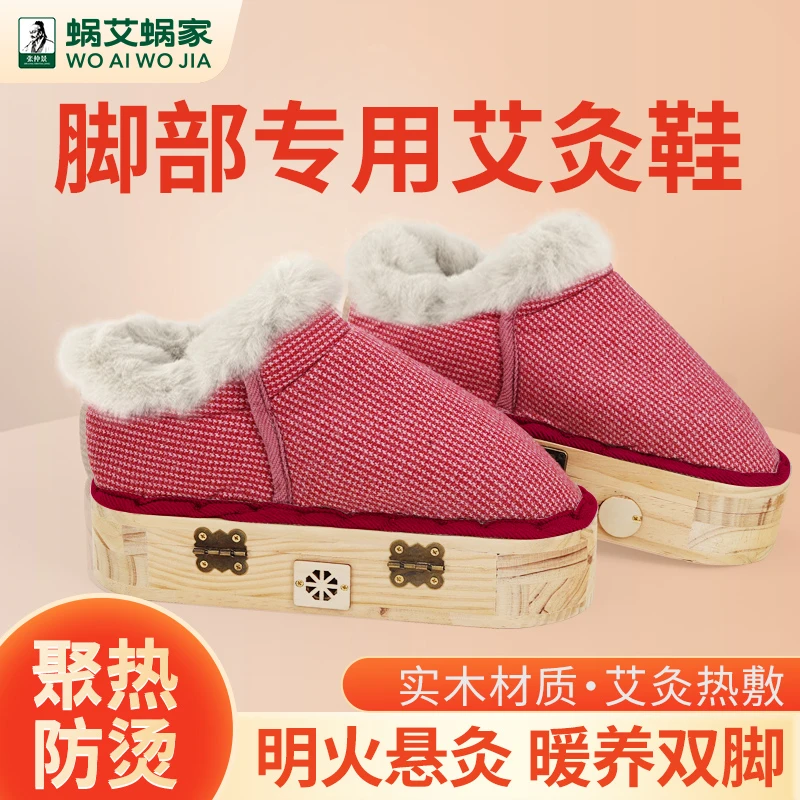 【下单立减50】艾灸鞋家用随身灸脚部棉靴温灸器足底部艾灸盒