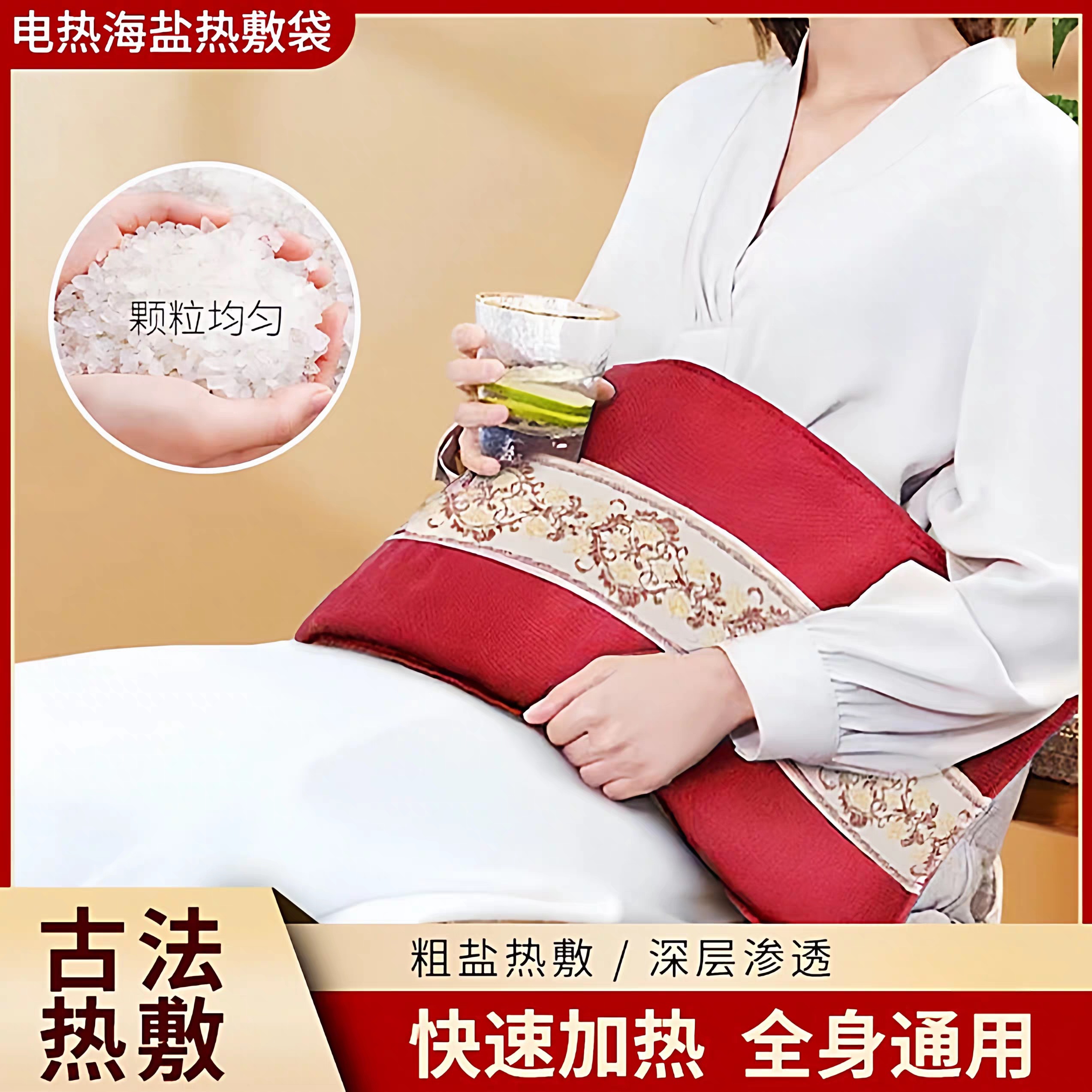 【下单立减50】电加热海盐热敷袋热敷包热敷盐袋全身通用