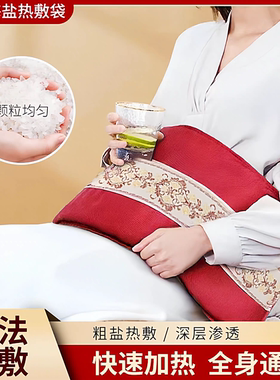 【下单立减50】电加热海盐热敷袋热敷包热敷盐袋全身通用