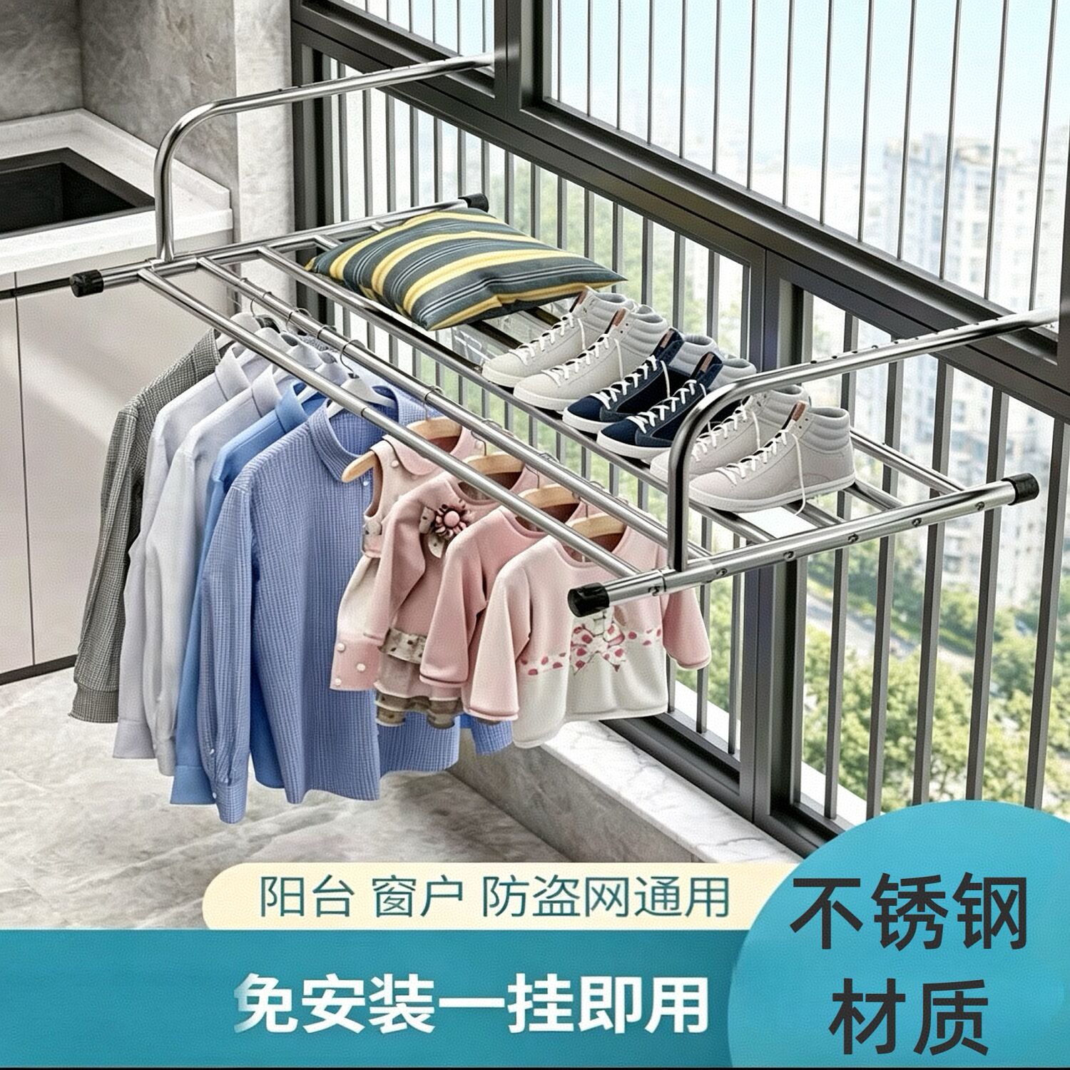 【下单立减50】阳台晾衣防盗网窗户护栏杆晾衣架凉晒鞋置物架